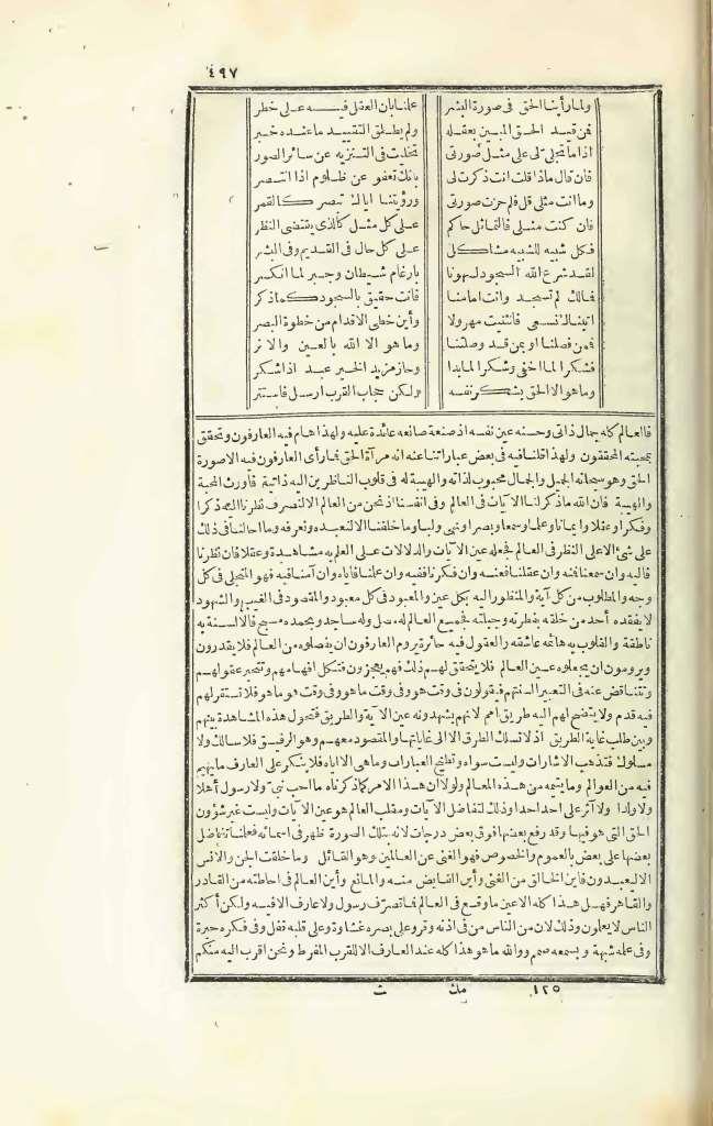 futmak.com - Page 497 - from part Three of the first Boulaq edition